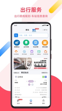 Metro大都會(huì)截圖