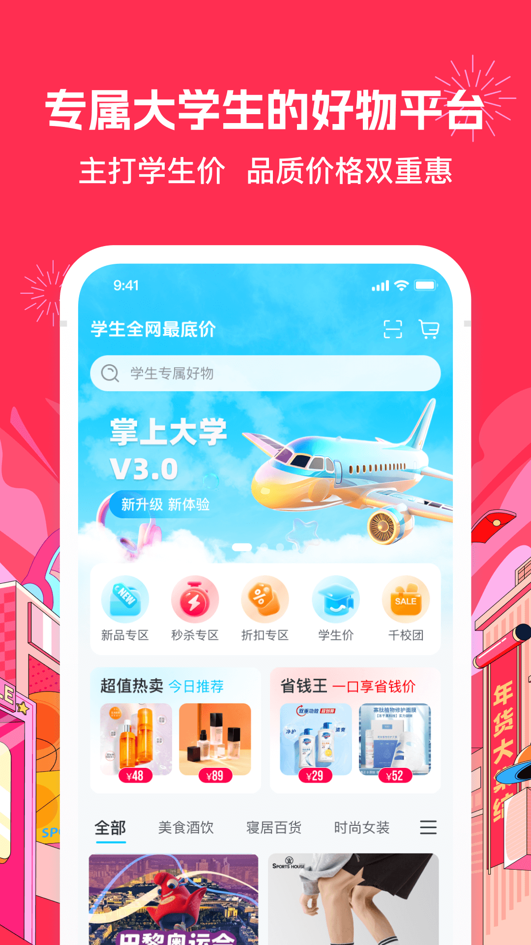 应用截图2预览