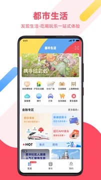 Metro大都會(huì)截圖