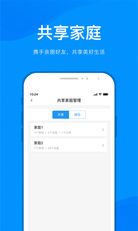 敏智家截图4