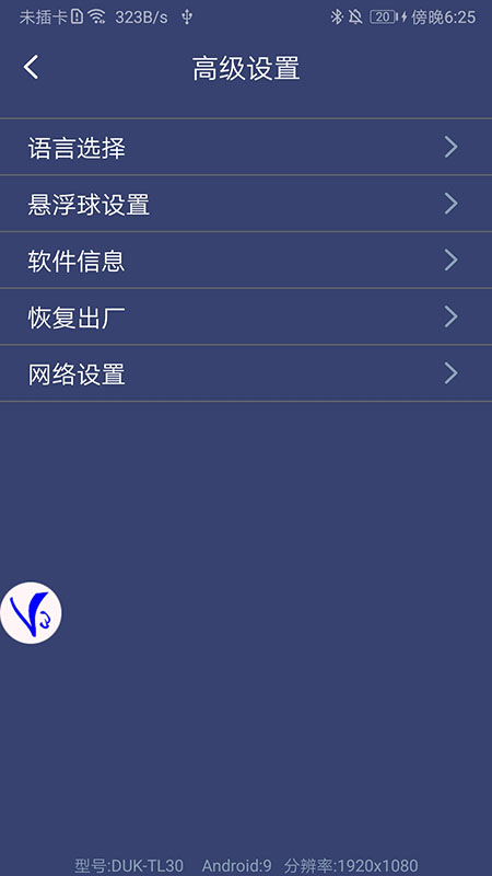 ShootingPlus V3截图4