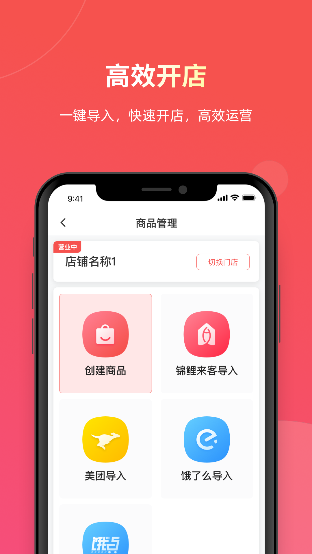 易送截图3