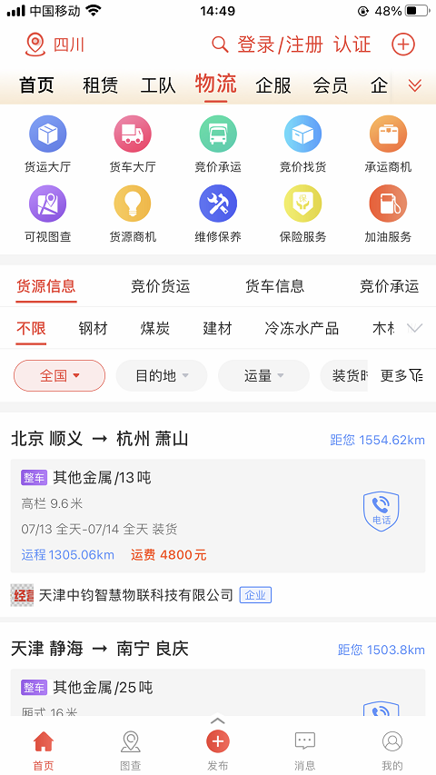 经营帮截图3