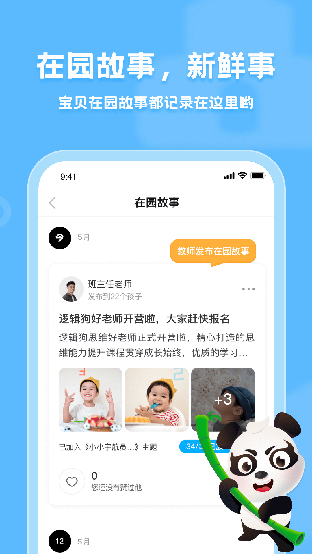 逻辑狗家长端截图3