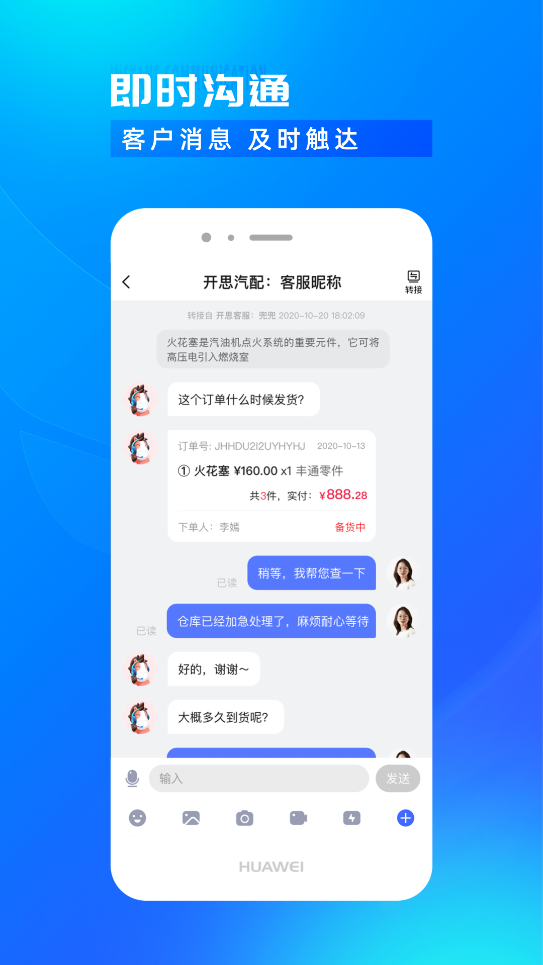 开思汽配商家版截图2