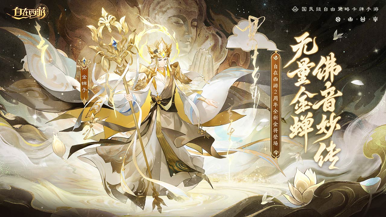 自在西游截圖預(yù)覽