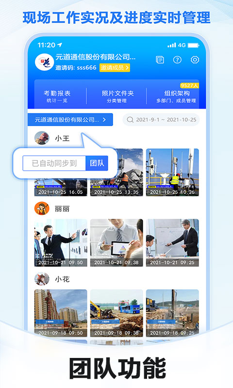 元道经纬相机v6.3.0截图2