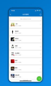 會(huì)員通截圖