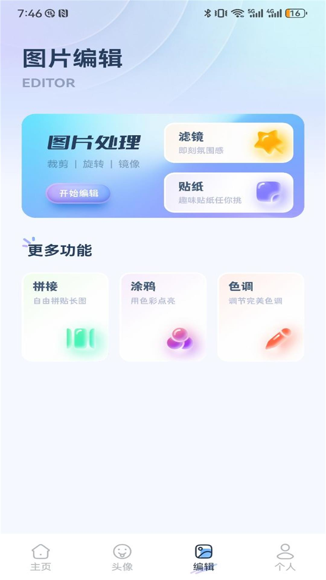 星球兽数字头像截图4