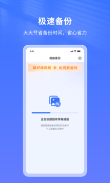 節(jié)點(diǎn)小寶相冊備份截圖