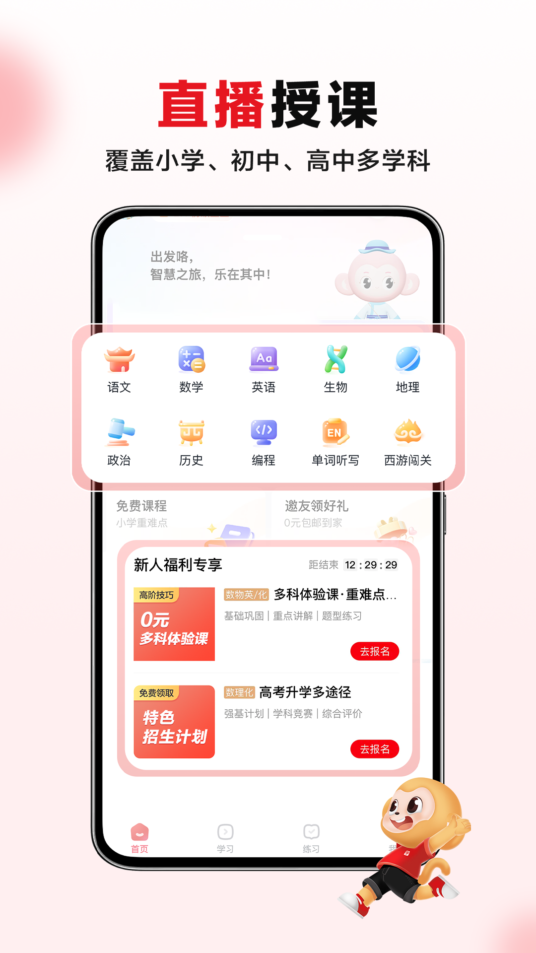 希望学v9.52.04截图3