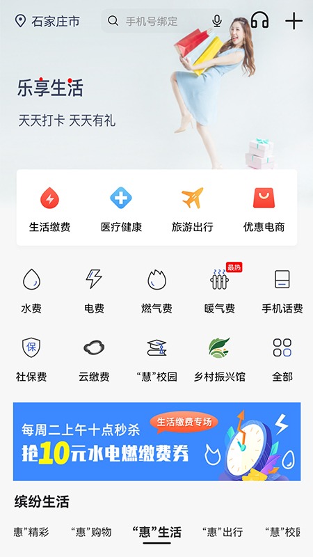 应用截图4预览