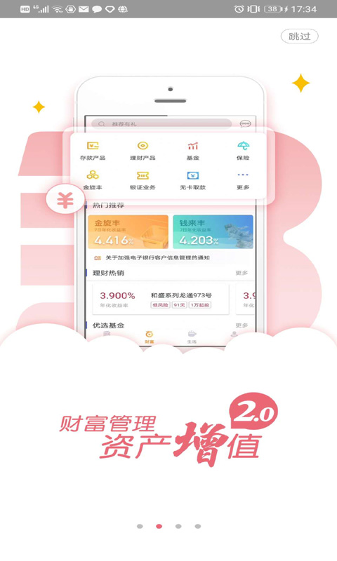 应用截图2预览