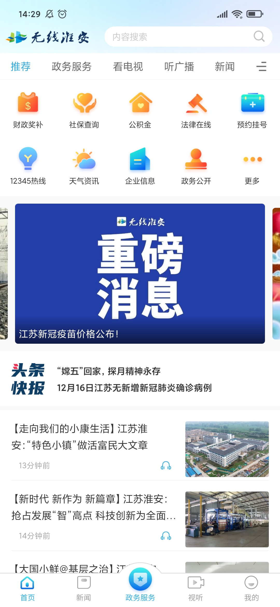 应用截图1预览