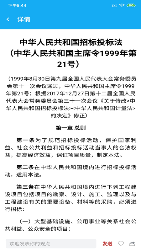 网联学习截图4