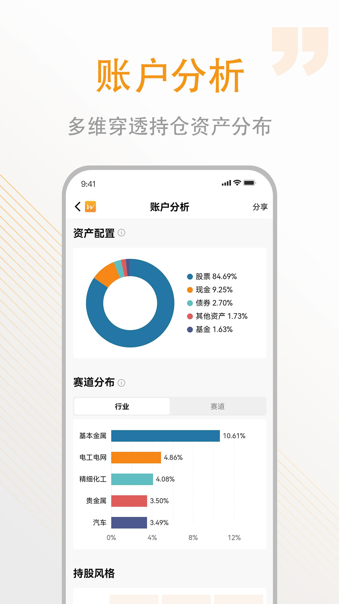 应用截图3预览