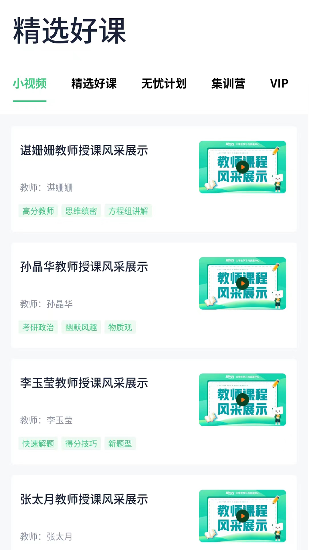 新东方考研截图2