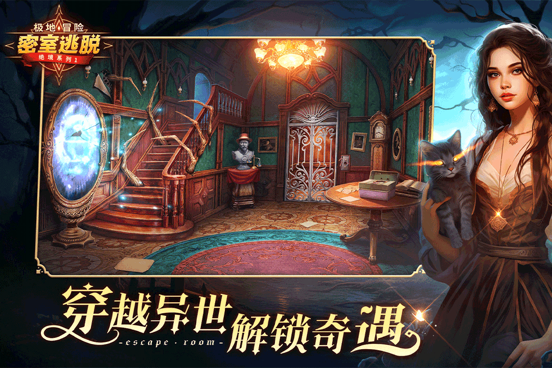 密室逃脫求生系列1極地冒險截圖預覽