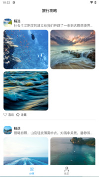 悠見(jiàn)截圖