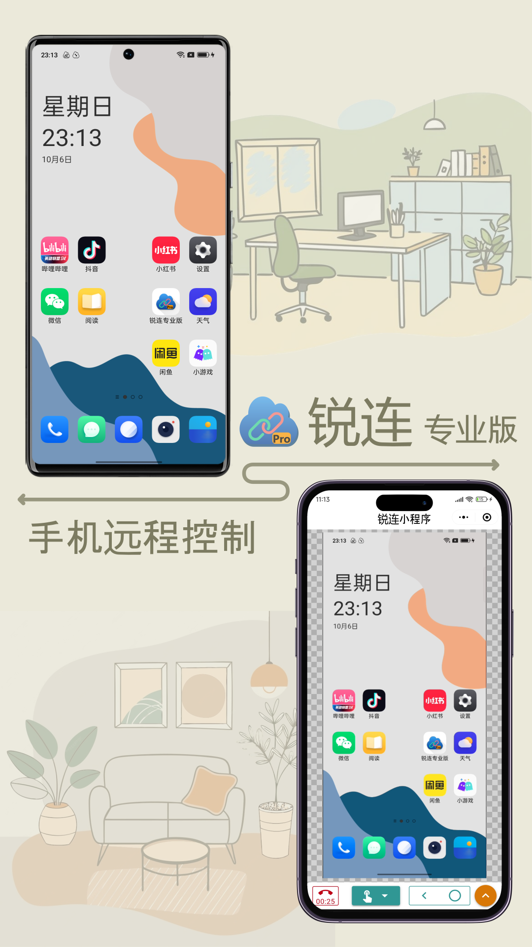 应用截图1预览