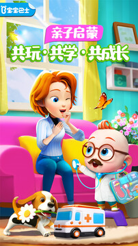 超級(jí)寶貝JoJo截圖