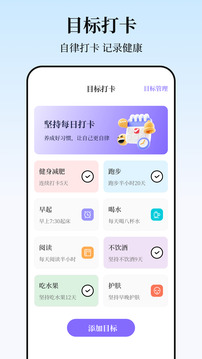 戒煙NoSomking截圖