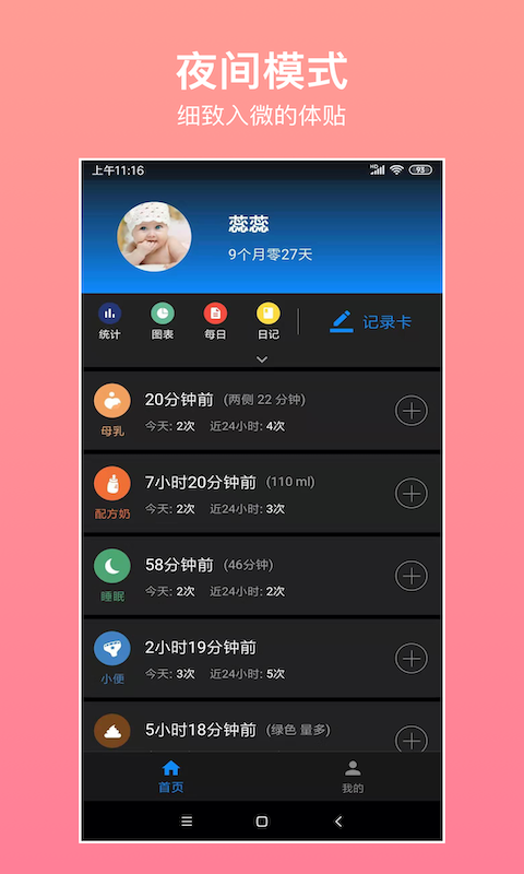 应用截图5预览