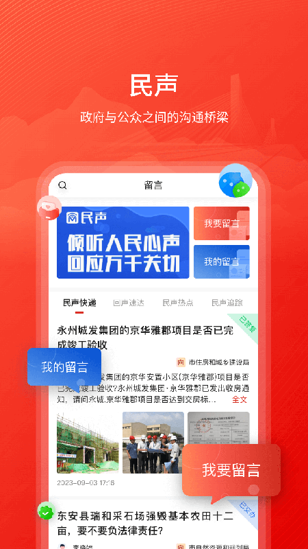 应用截图2预览