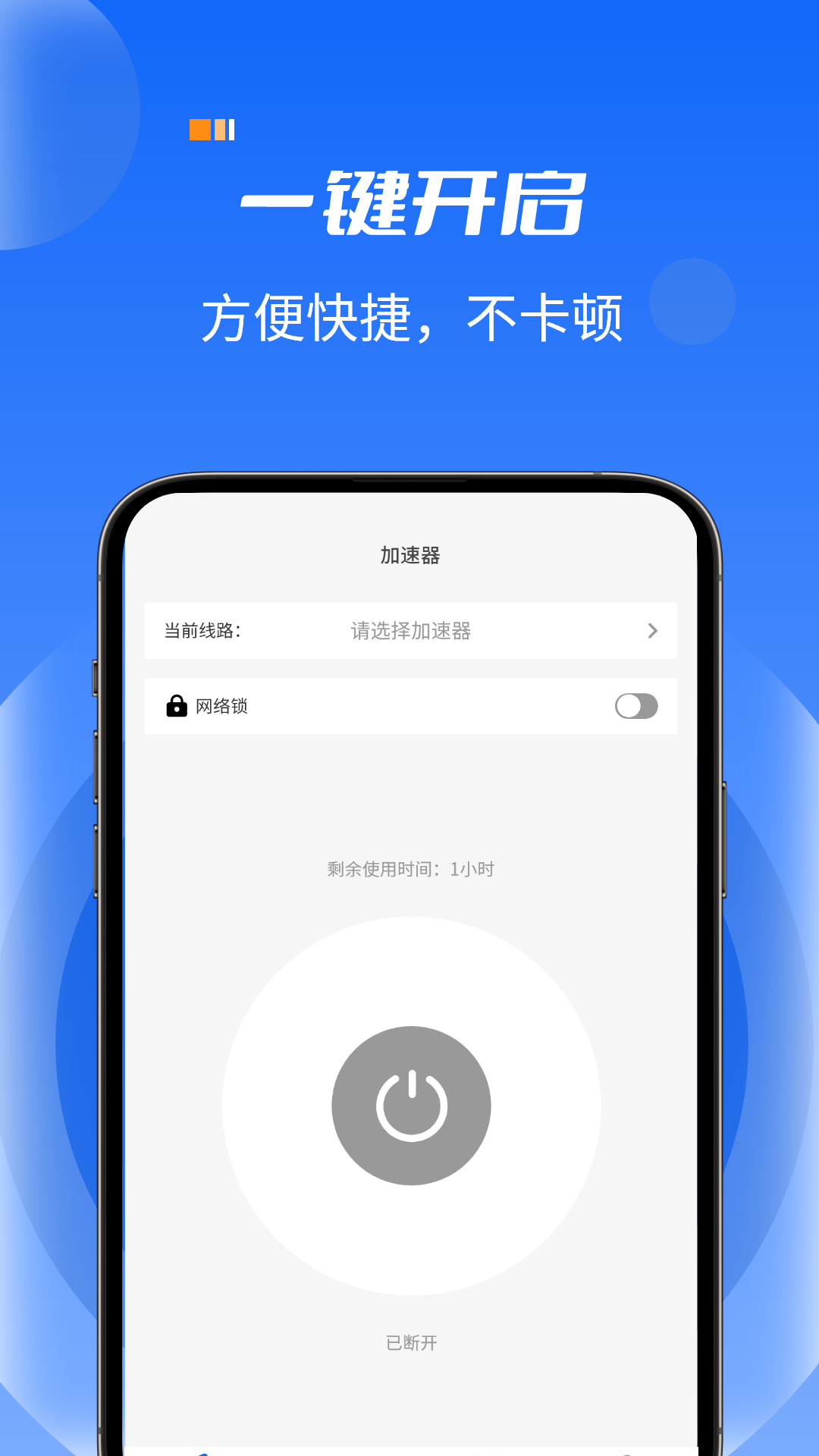 火箭加速截圖預(yù)覽