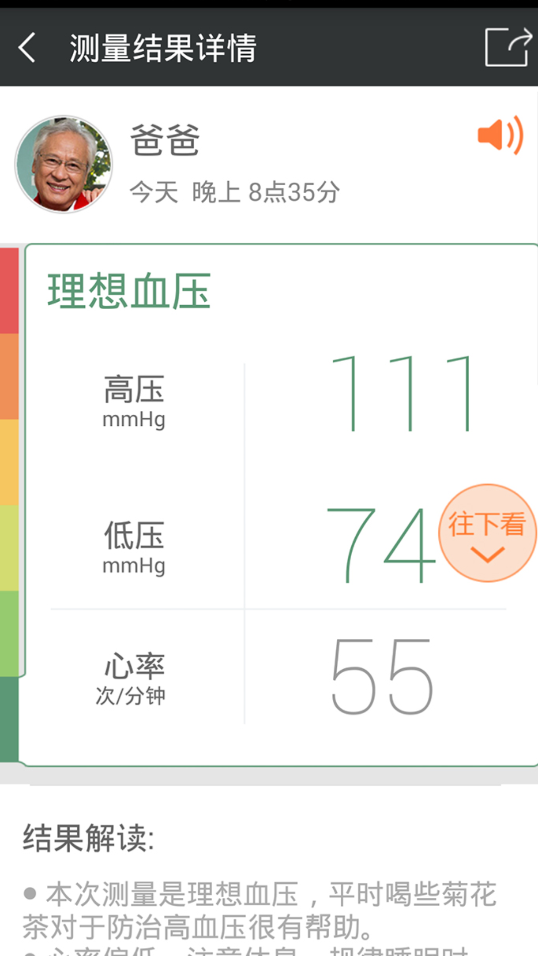 应用截图3预览