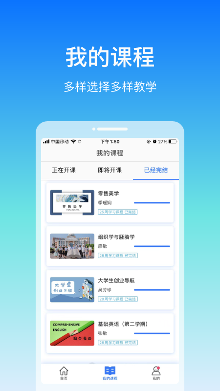 在浙学截图2