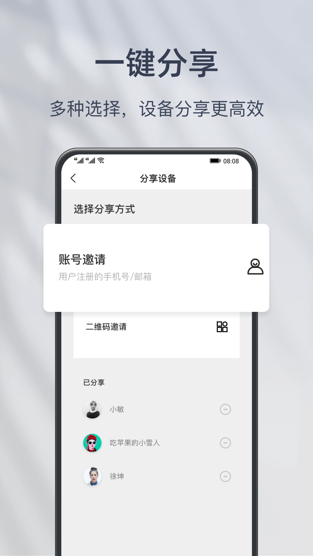 小豚当家截图3