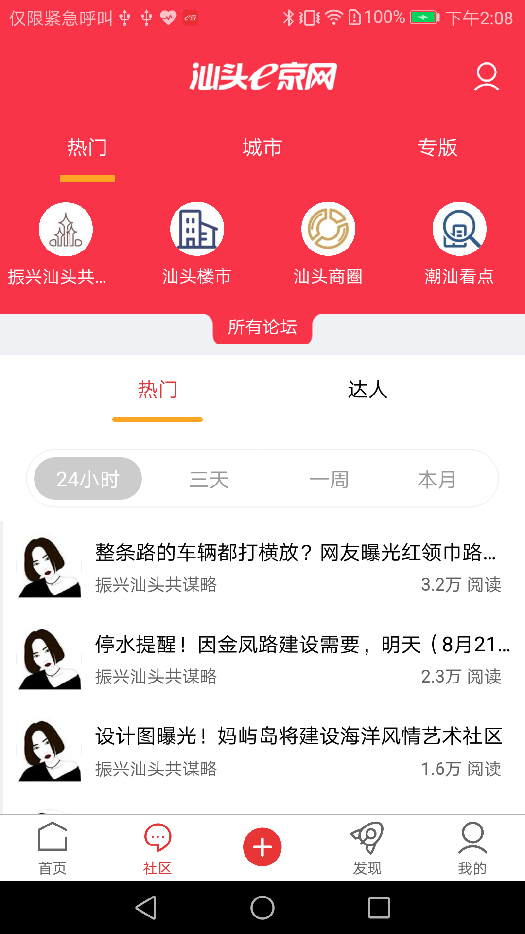 e京网截图2