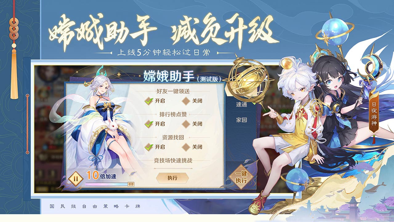 自在西游截圖預(yù)覽