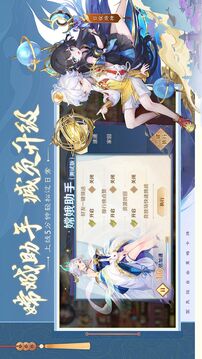 自在西游截圖