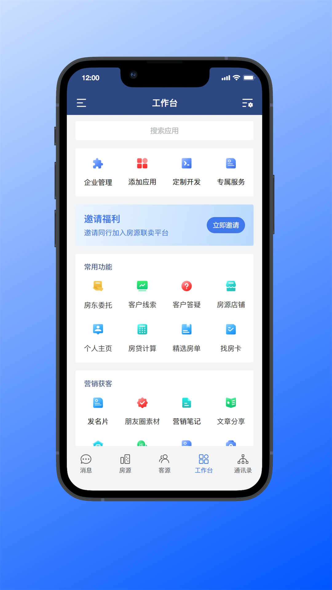 房联卖MLSv1.1.1截图2