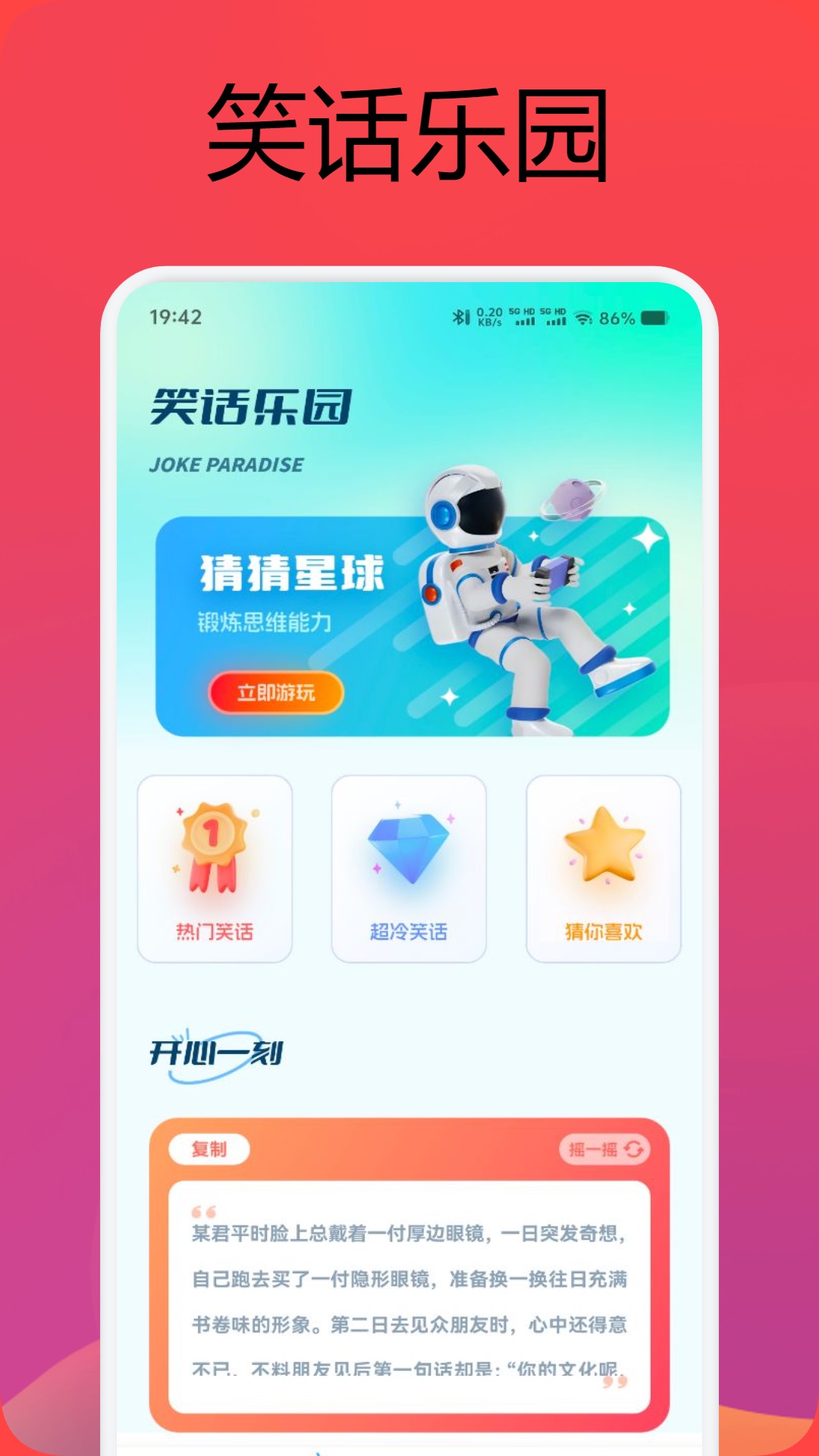 应用截图2预览