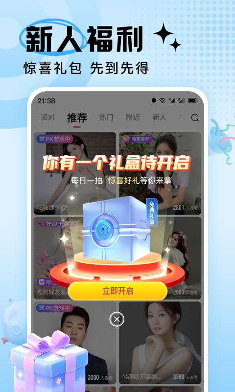 九秀直播v5.7.1截图2