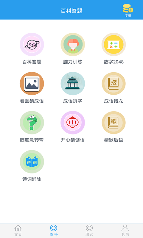 应用截图2预览