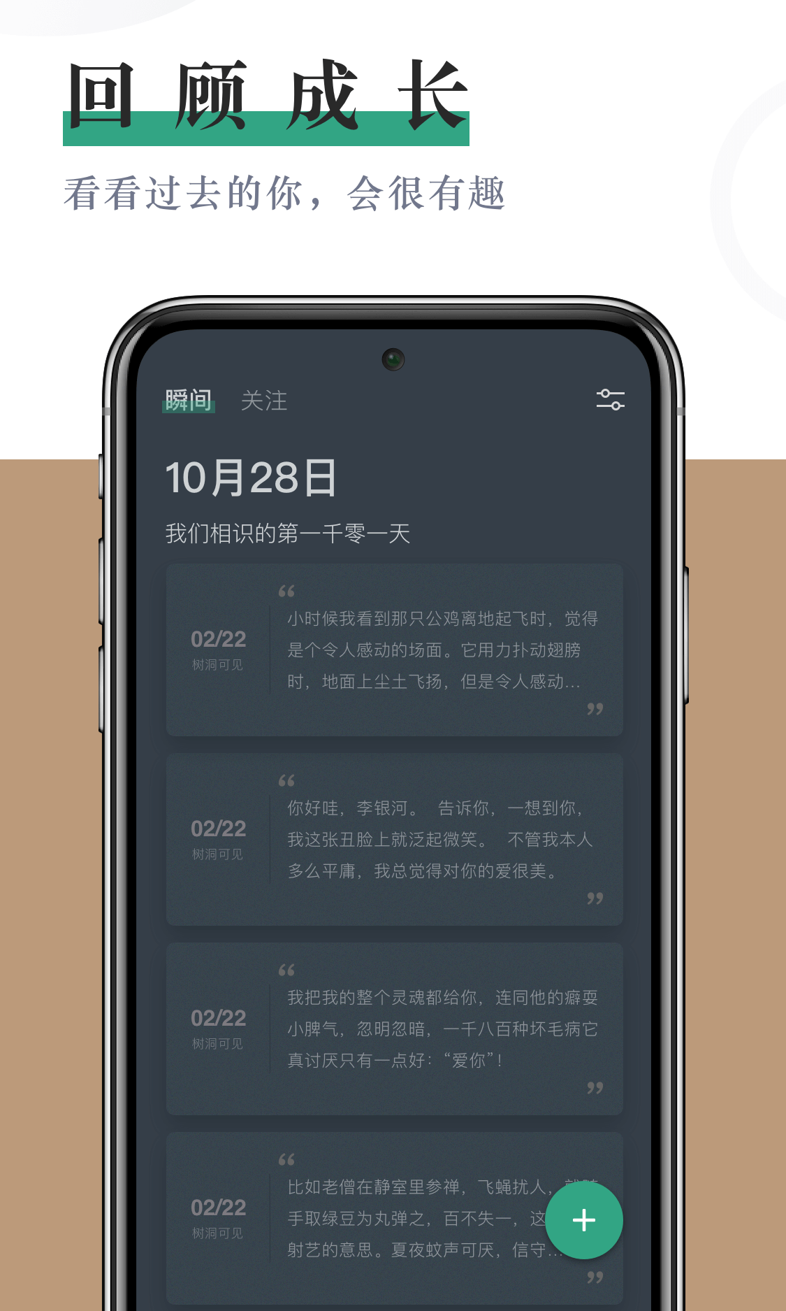 小透明截图2