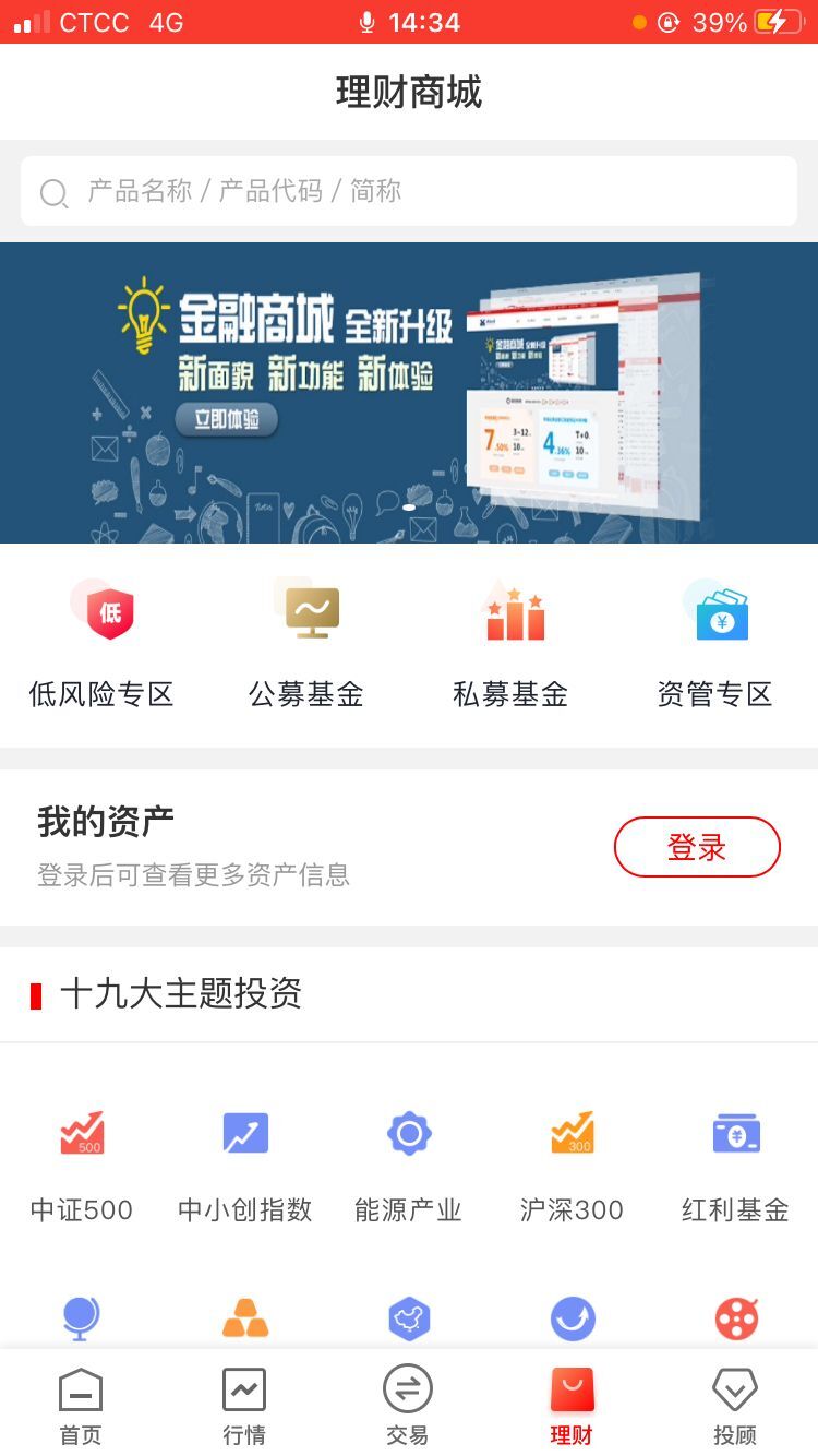 华龙点金智慧版截图4