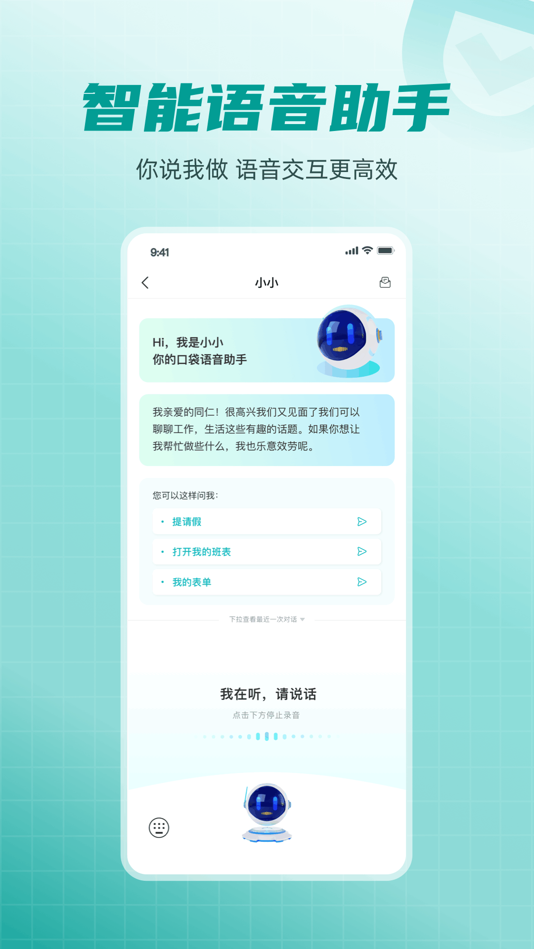 爱口袋截图5