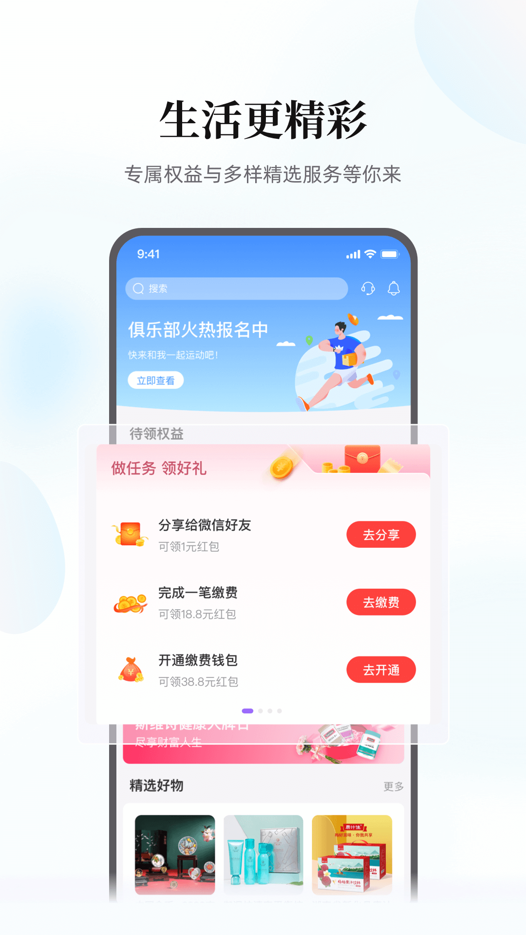 应用截图3预览