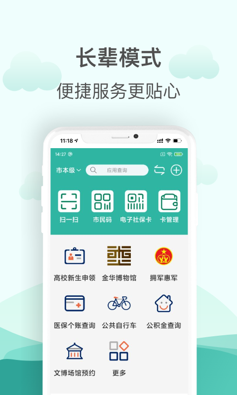 应用截图4预览