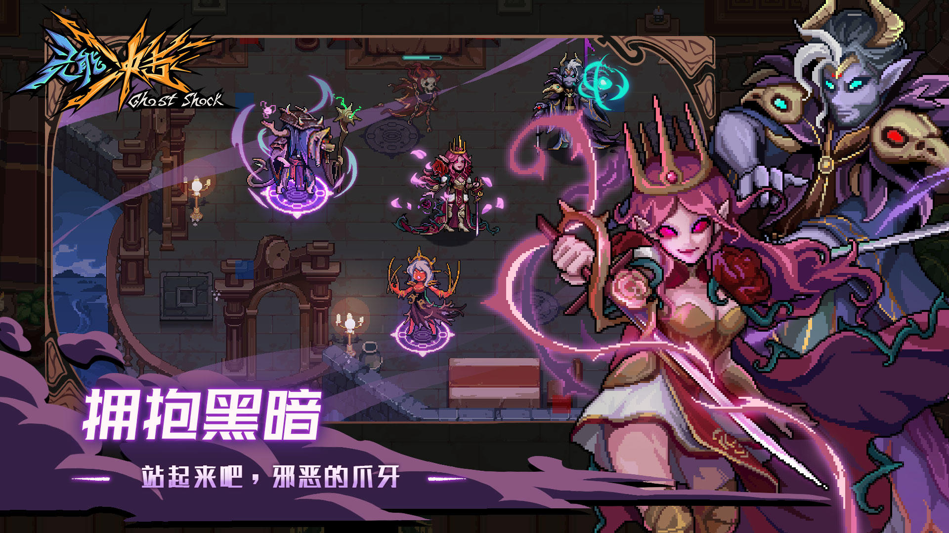 靈能沖擊截圖預(yù)覽