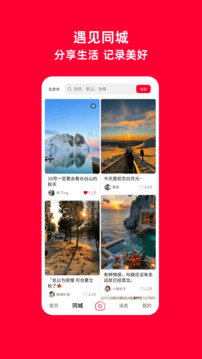 遇見(jiàn)截圖