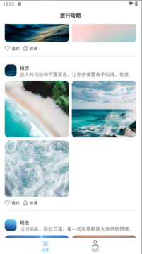 悠見(jiàn)截圖