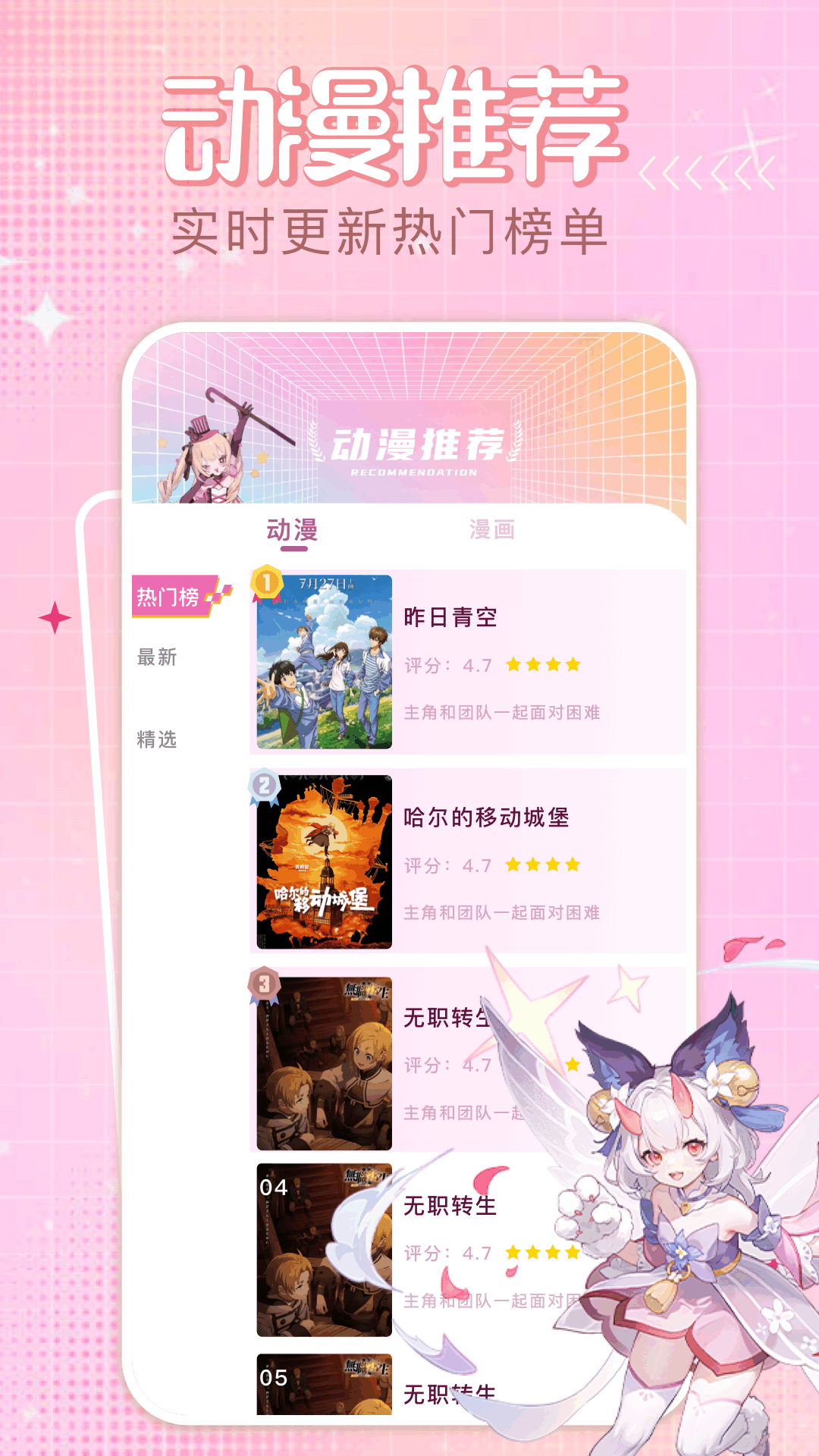 四次元截圖預覽