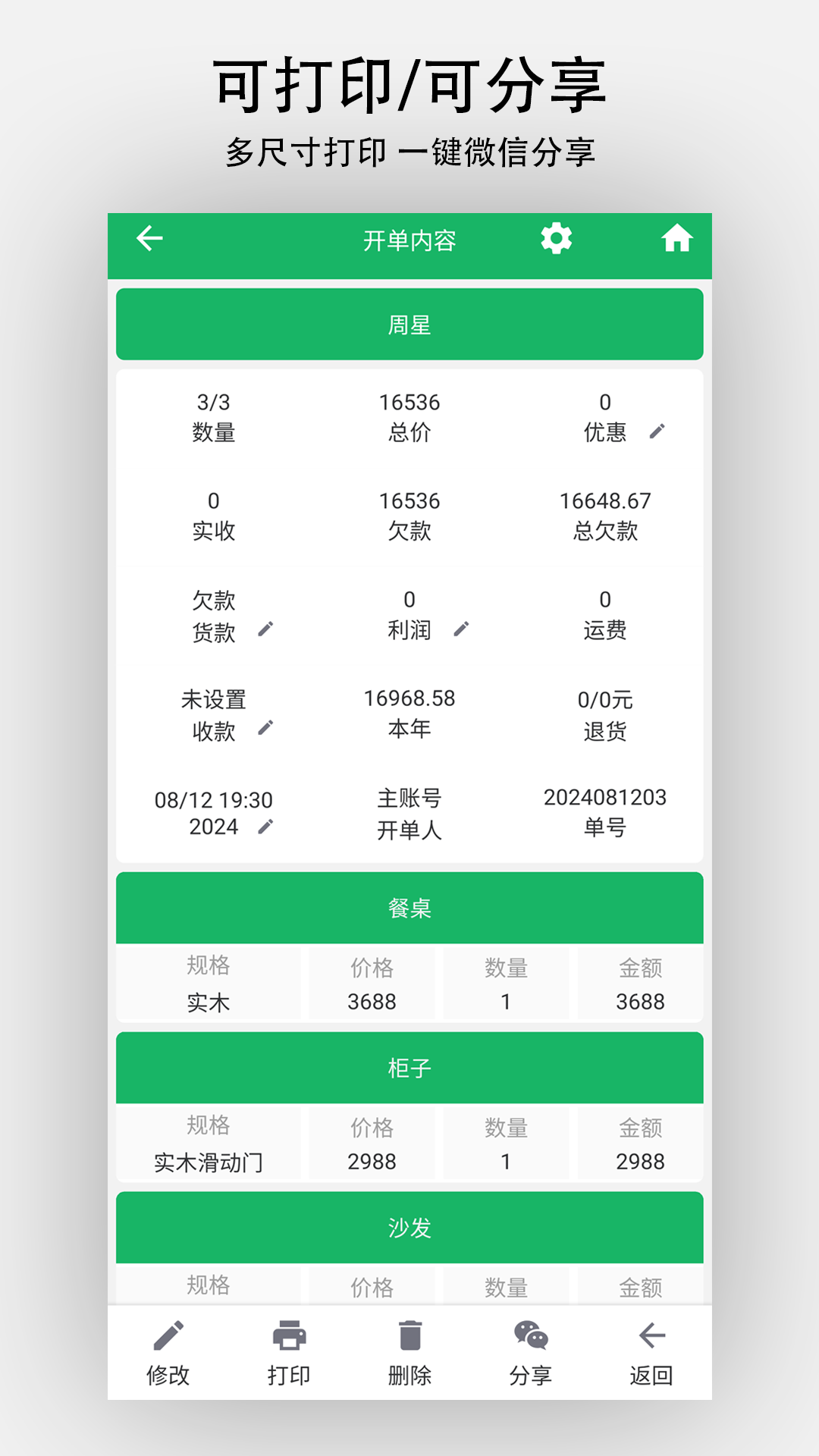 单开开v3.0.5截图1