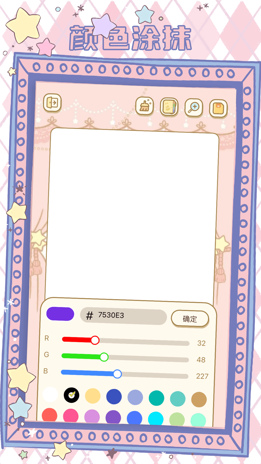 趣味換裝截圖預覽